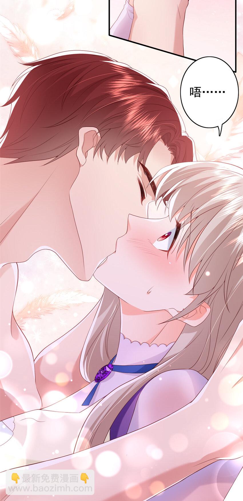 《萌妻不好欺》13 他是前男友小舅舅？ 第20页