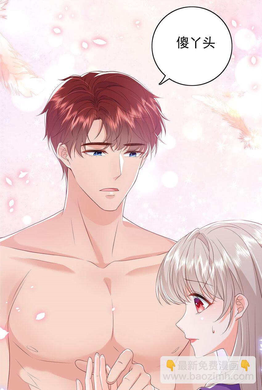 《萌妻不好欺》13 他是前男友小舅舅？ 第28页