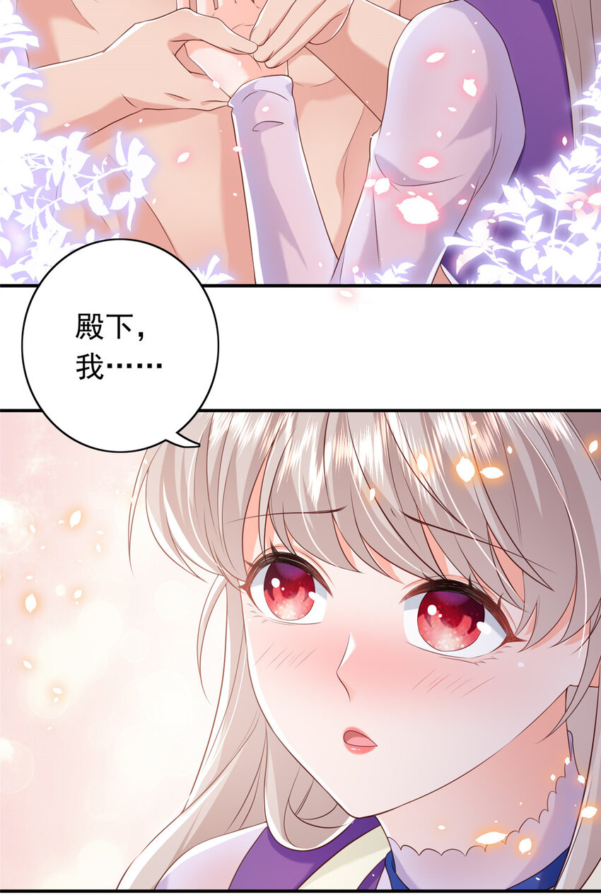 《萌妻不好欺》13 他是前男友小舅舅？ 第29页