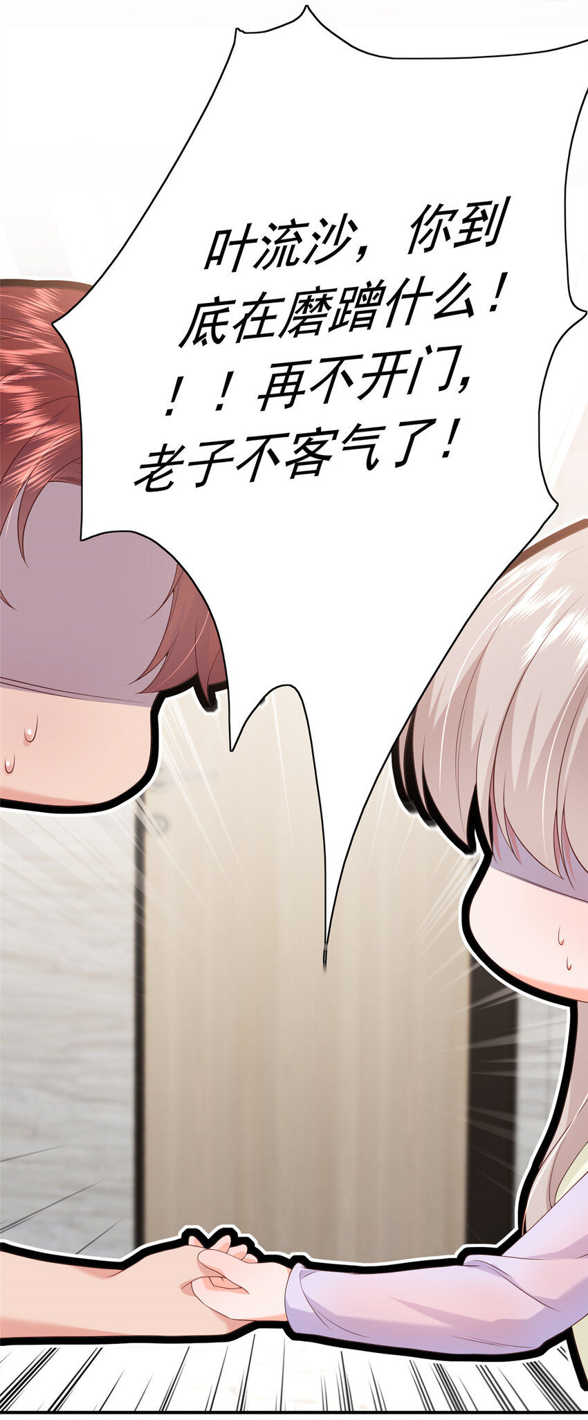 《萌妻不好欺》13 他是前男友小舅舅？ 第30页