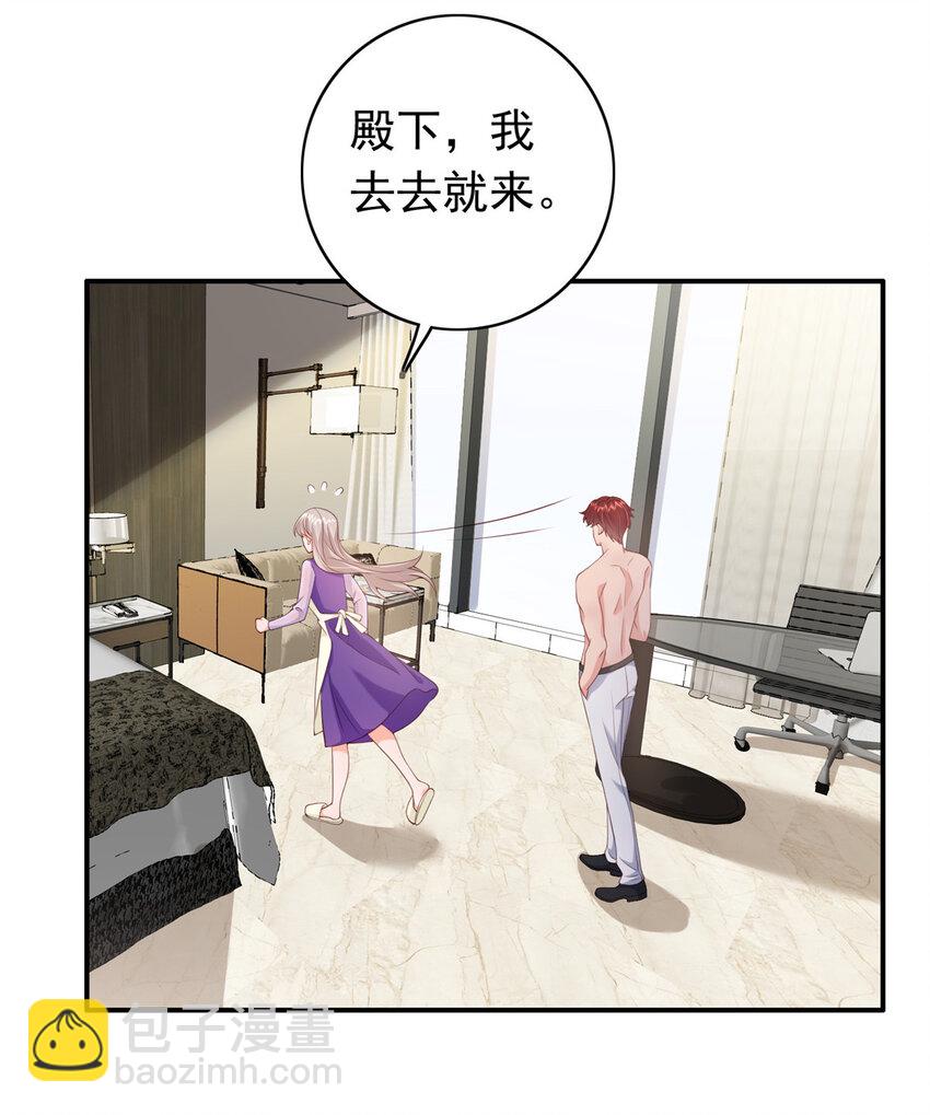 《萌妻不好欺》13 他是前男友小舅舅？ 第31页