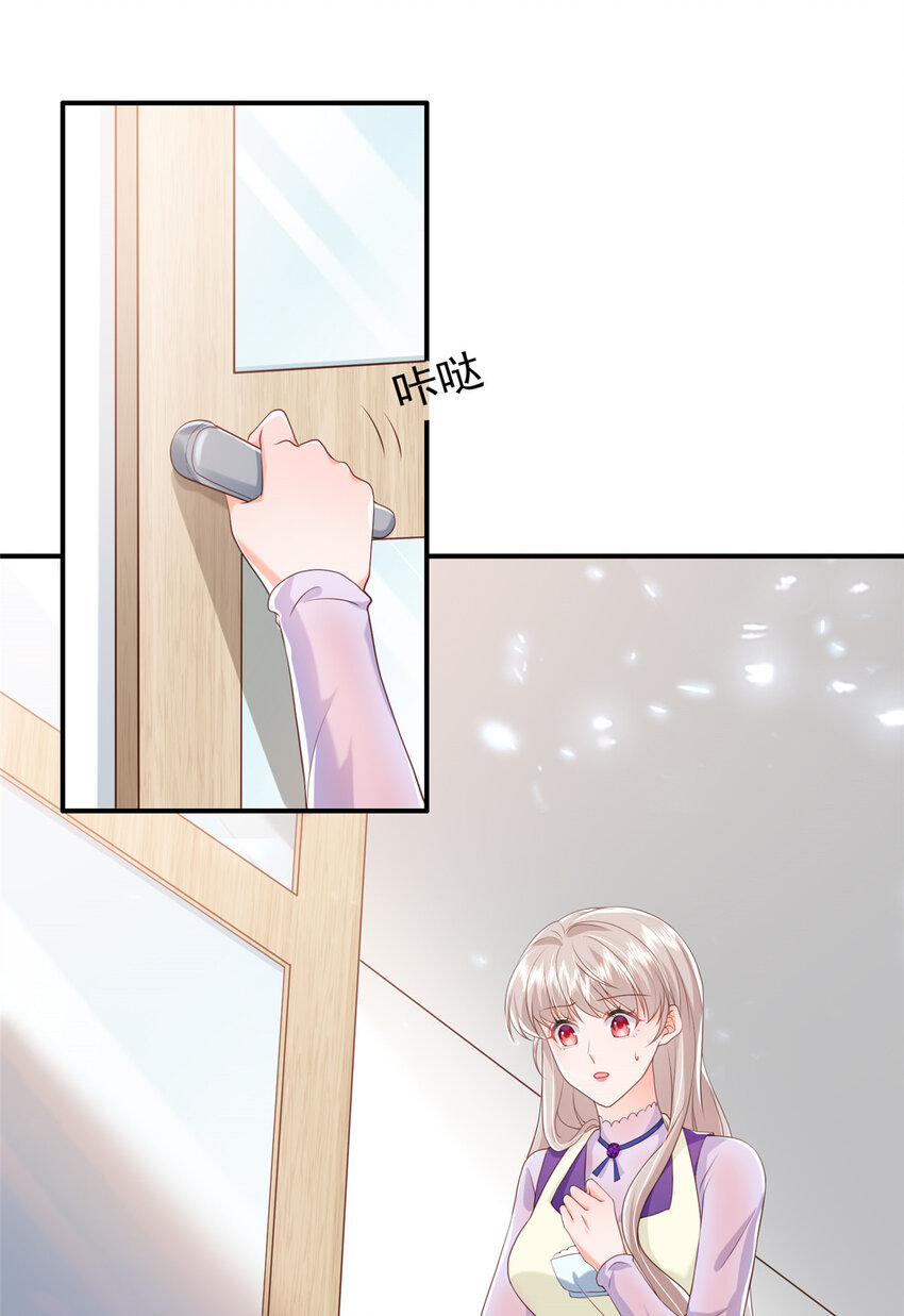 《萌妻不好欺》13 他是前男友小舅舅？ 第32页