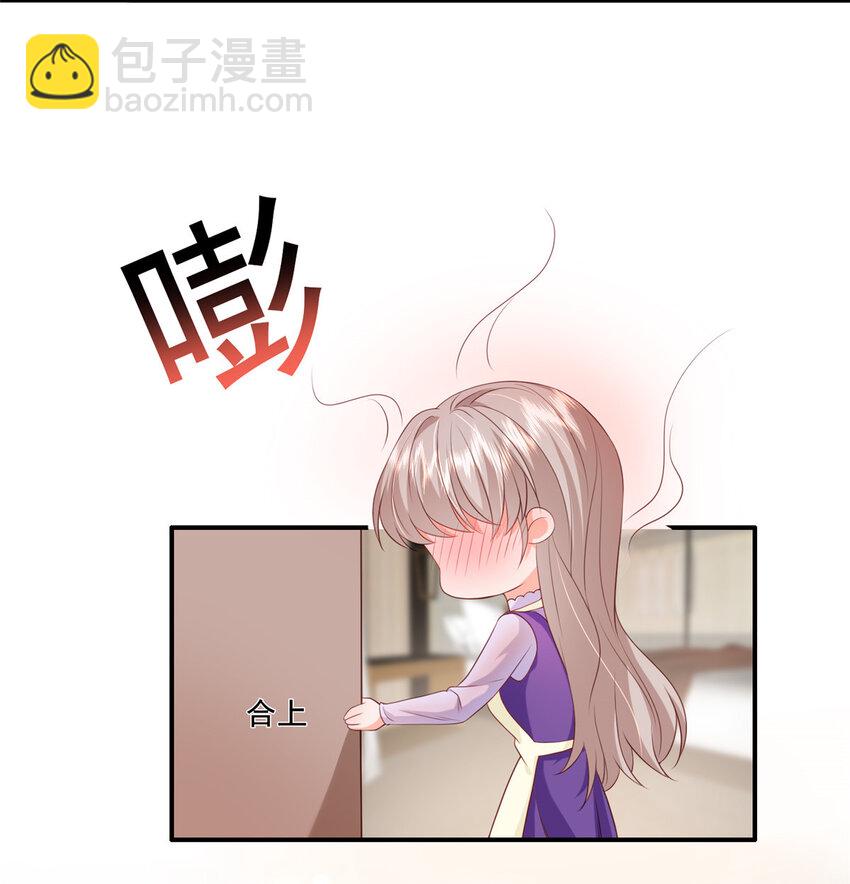 《萌妻不好欺》13 他是前男友小舅舅？ 第4页