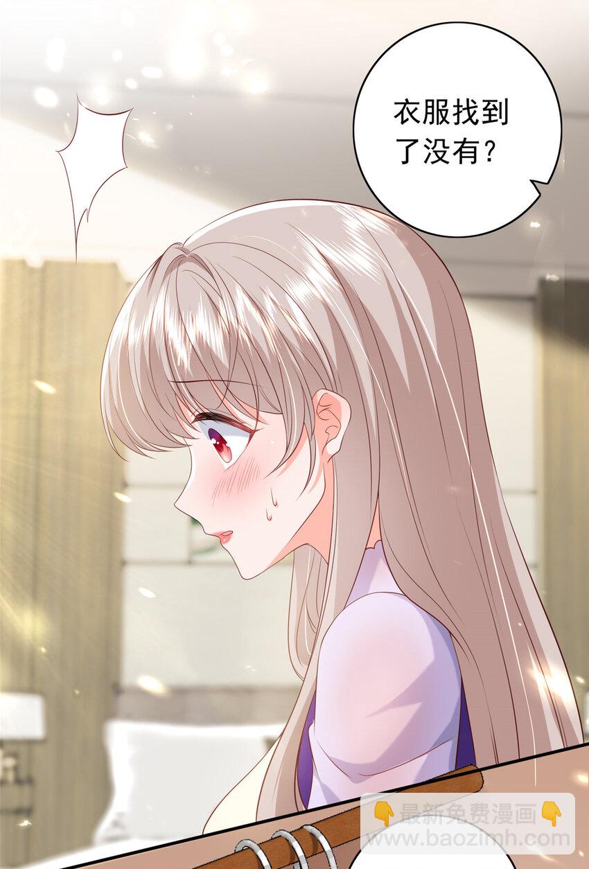 《萌妻不好欺》13 他是前男友小舅舅？ 第5页