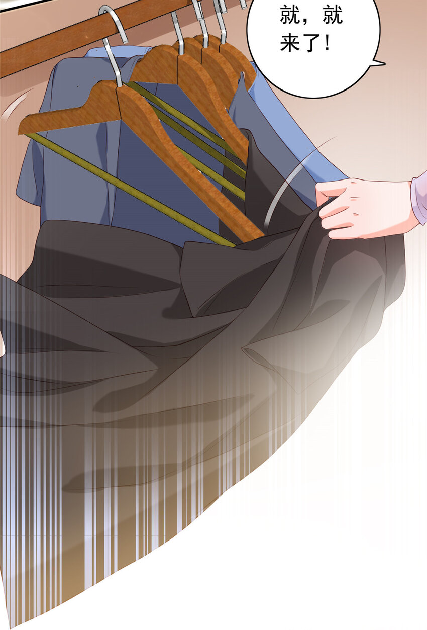 《萌妻不好欺》13 他是前男友小舅舅？ 第6页