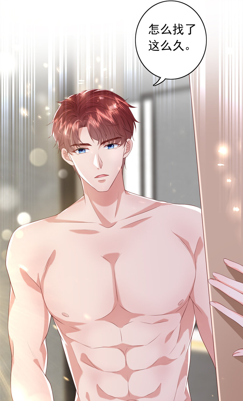 《萌妻不好欺》13 他是前男友小舅舅？ 第7页