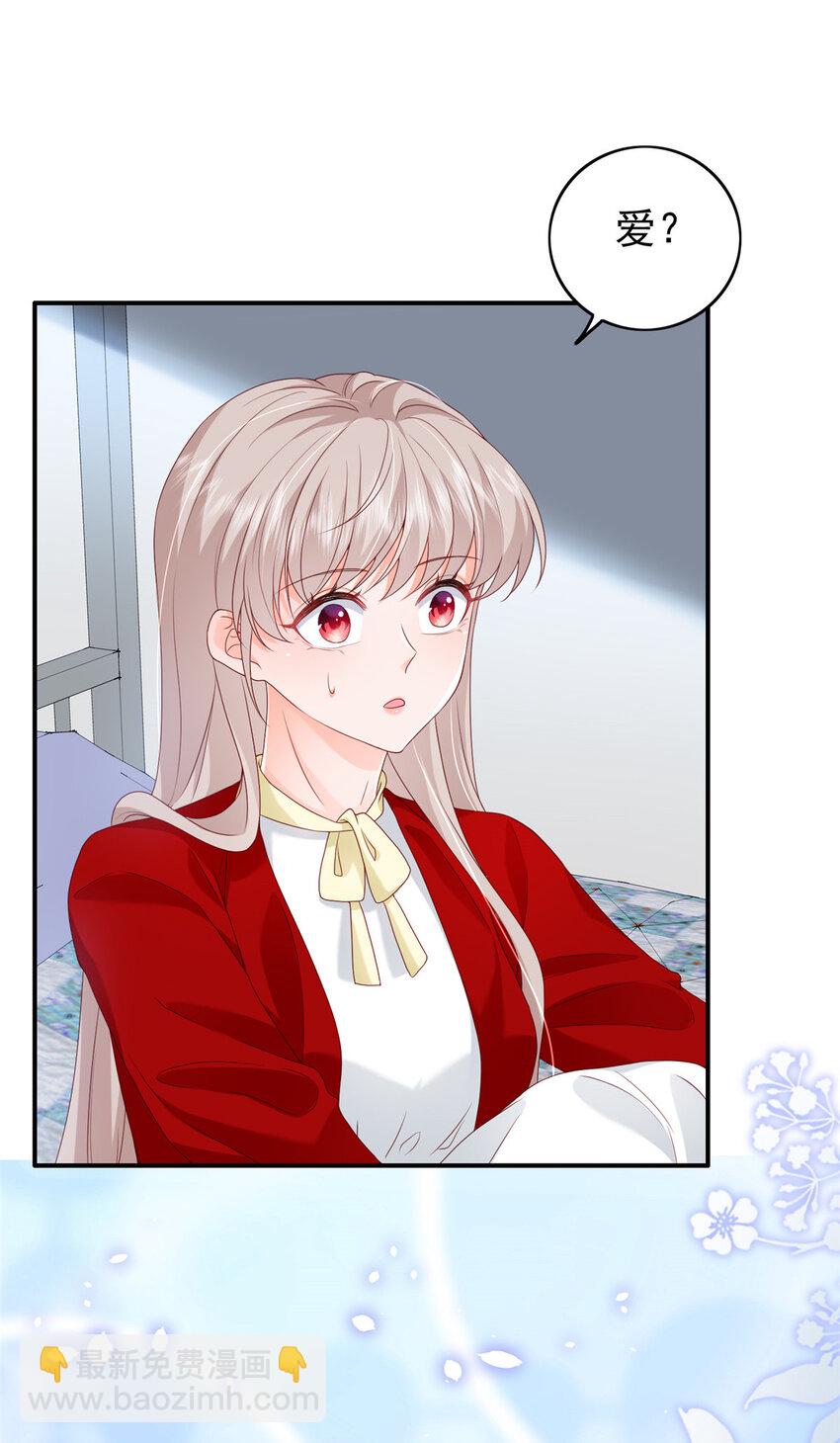《萌妻不好欺》12 摸够了吗 第10页