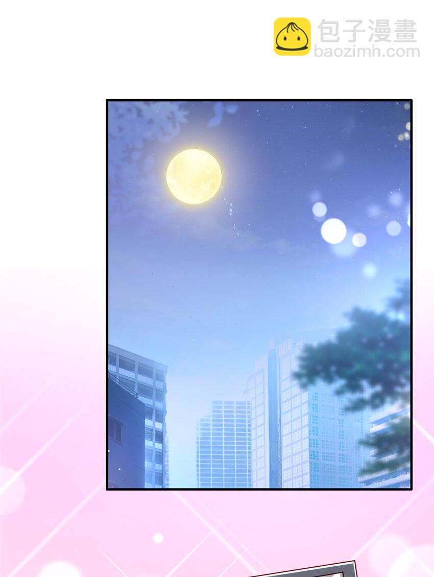 《萌妻不好欺》12 摸够了吗 第2页