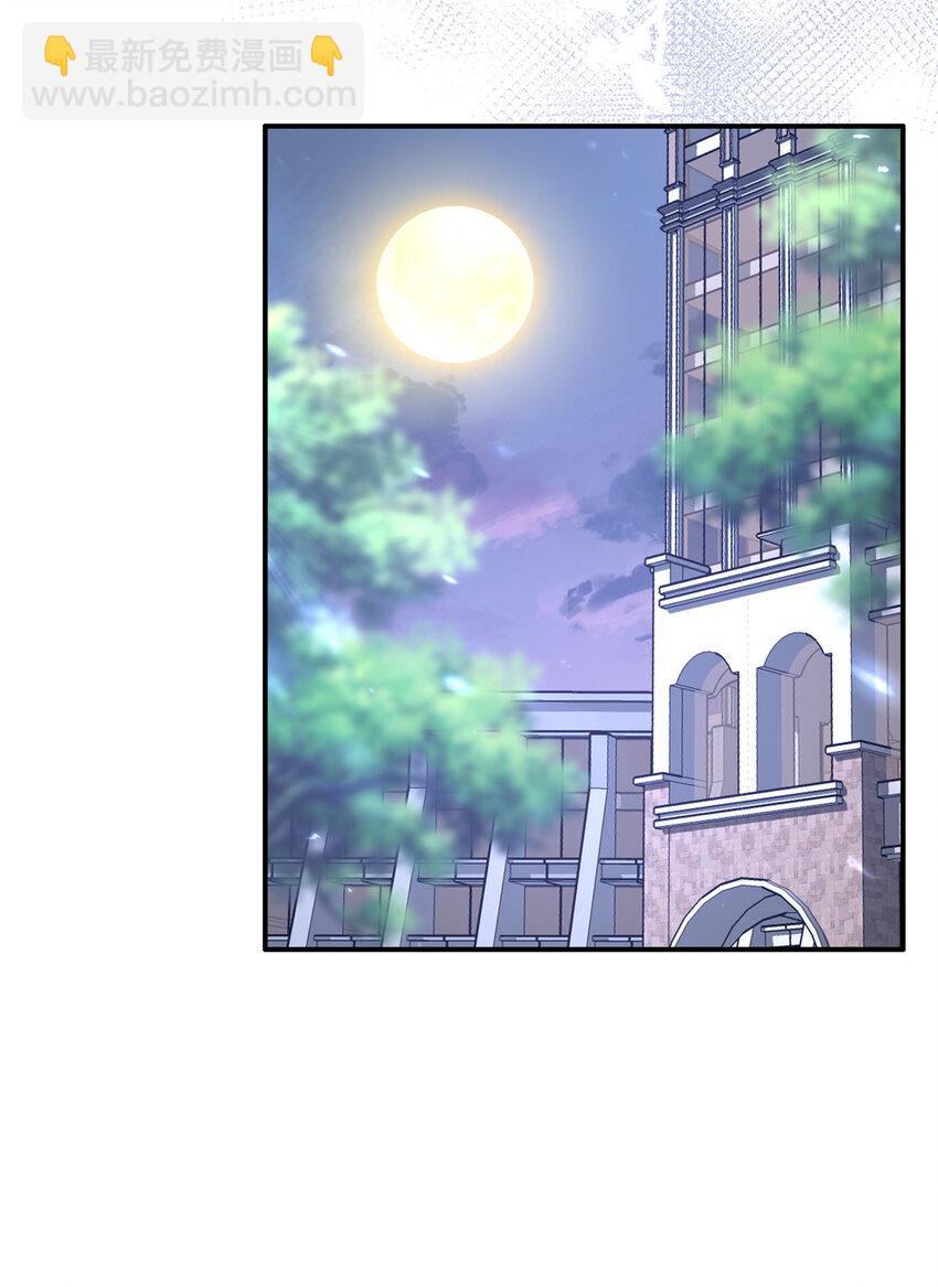 《萌妻不好欺》12 摸够了吗 第33页