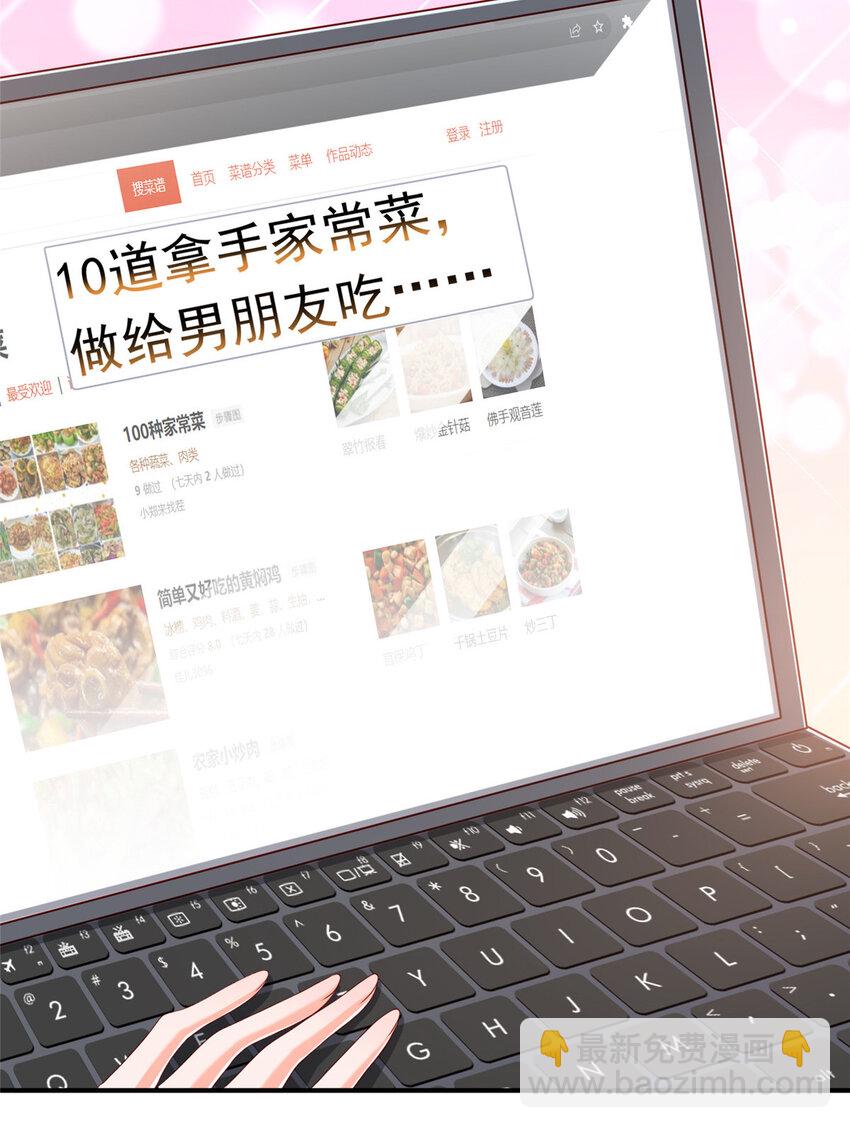 《萌妻不好欺》12 摸够了吗 第3页
