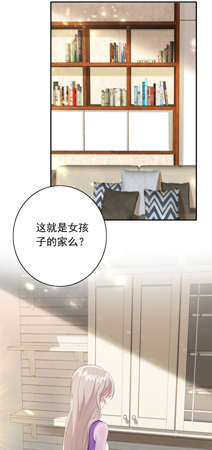 《萌妻不好欺》12 摸够了吗 第40页