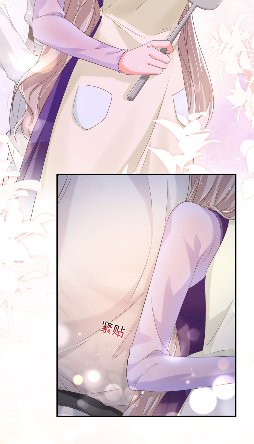 《萌妻不好欺》12 摸够了吗 第46页