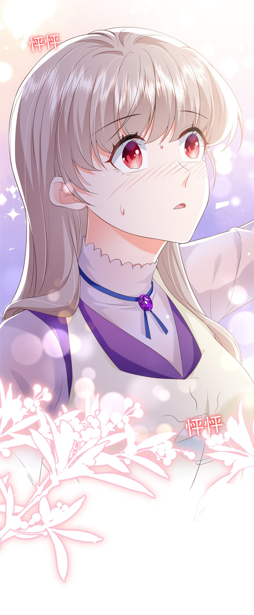 《萌妻不好欺》12 摸够了吗 第47页