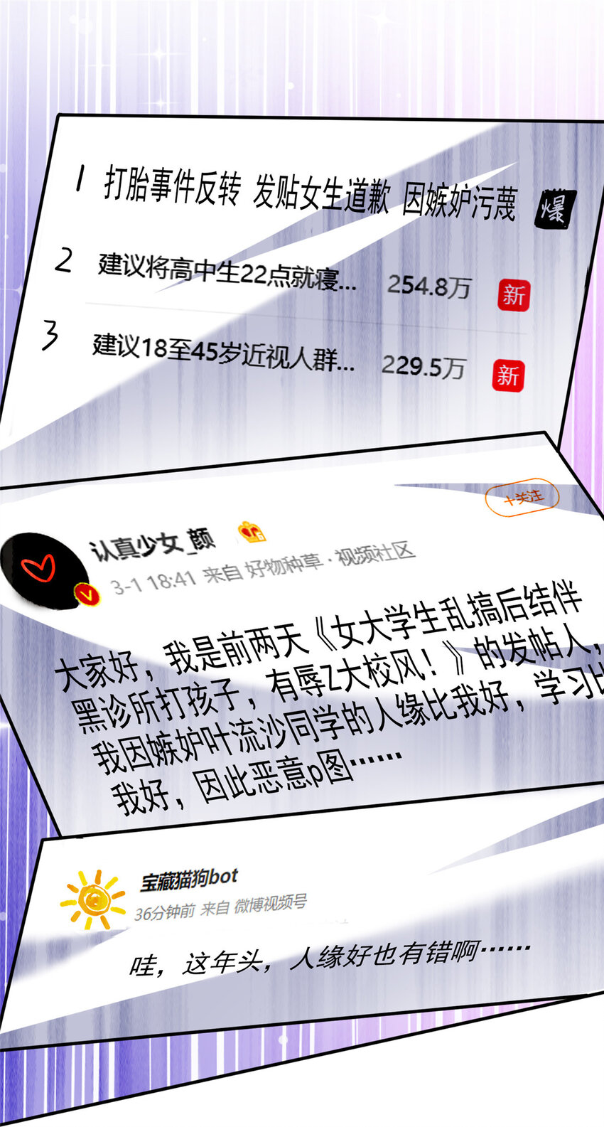 《萌妻不好欺》12 摸够了吗 第5页