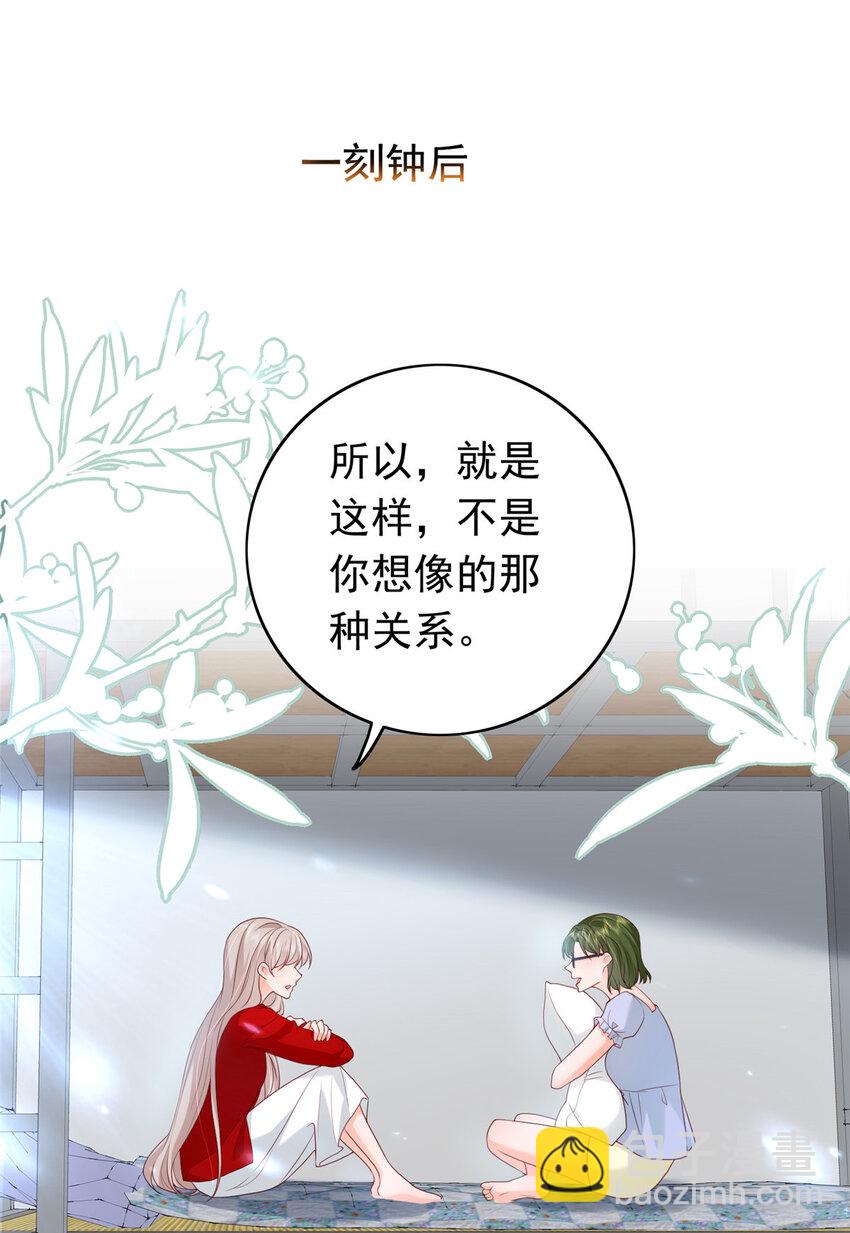 《萌妻不好欺》12 摸够了吗 第8页