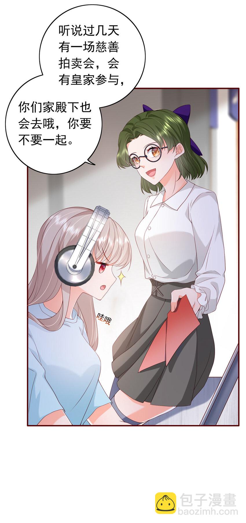 《萌妻不好欺》14 嘴巴不干净就该打 第25页