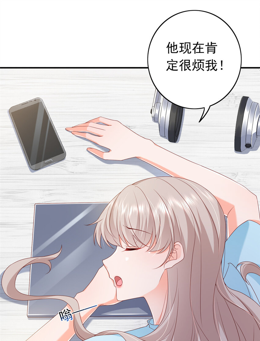 《萌妻不好欺》14 嘴巴不干净就该打 第27页