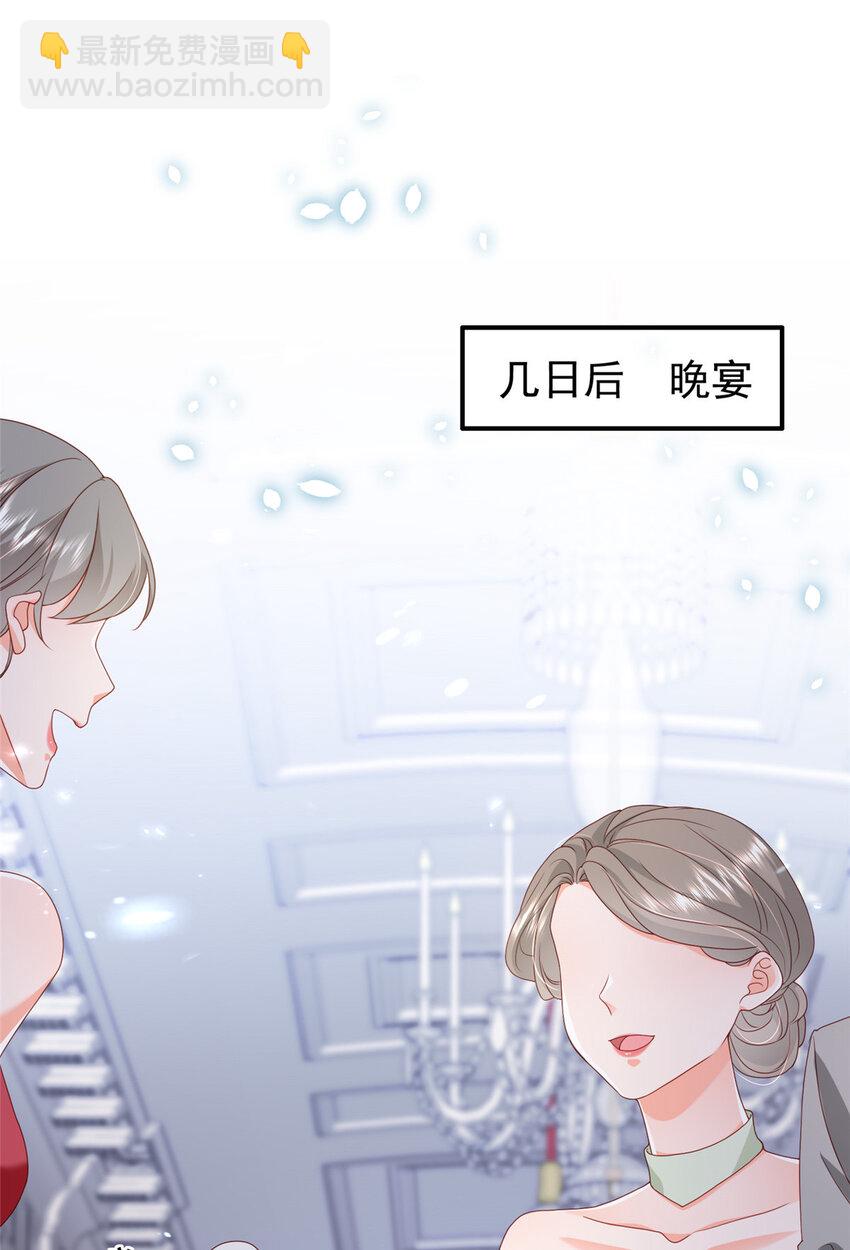 《萌妻不好欺》14 嘴巴不干净就该打 第40页