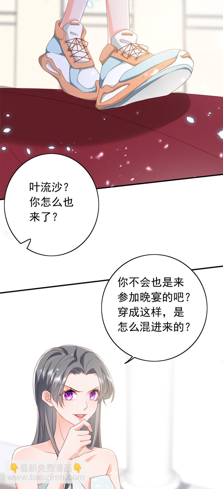 《萌妻不好欺》14 嘴巴不干净就该打 第43页