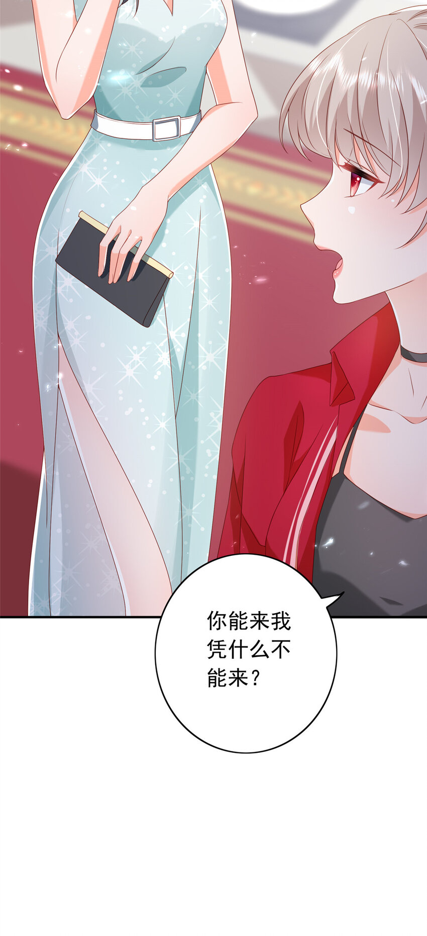 《萌妻不好欺》14 嘴巴不干净就该打 第44页