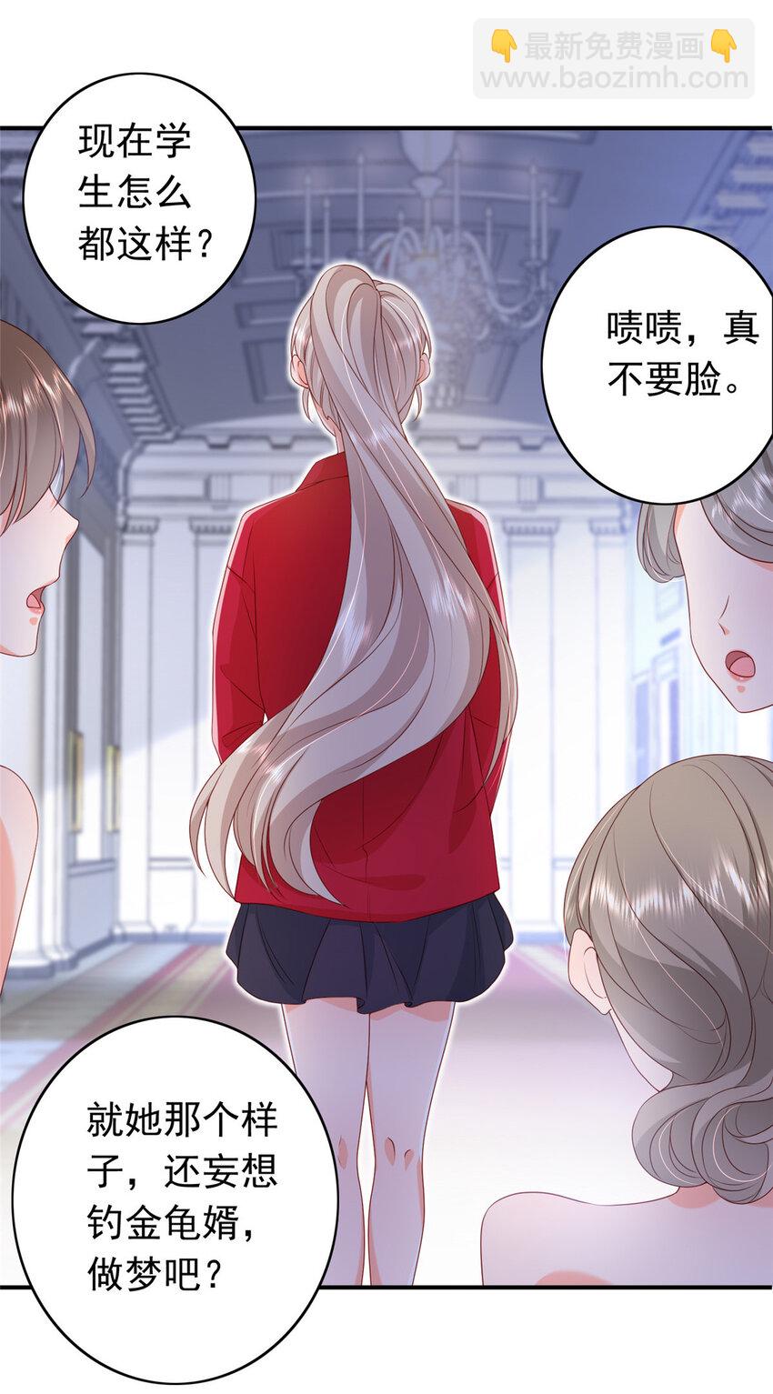 《萌妻不好欺》14 嘴巴不干净就该打 第47页