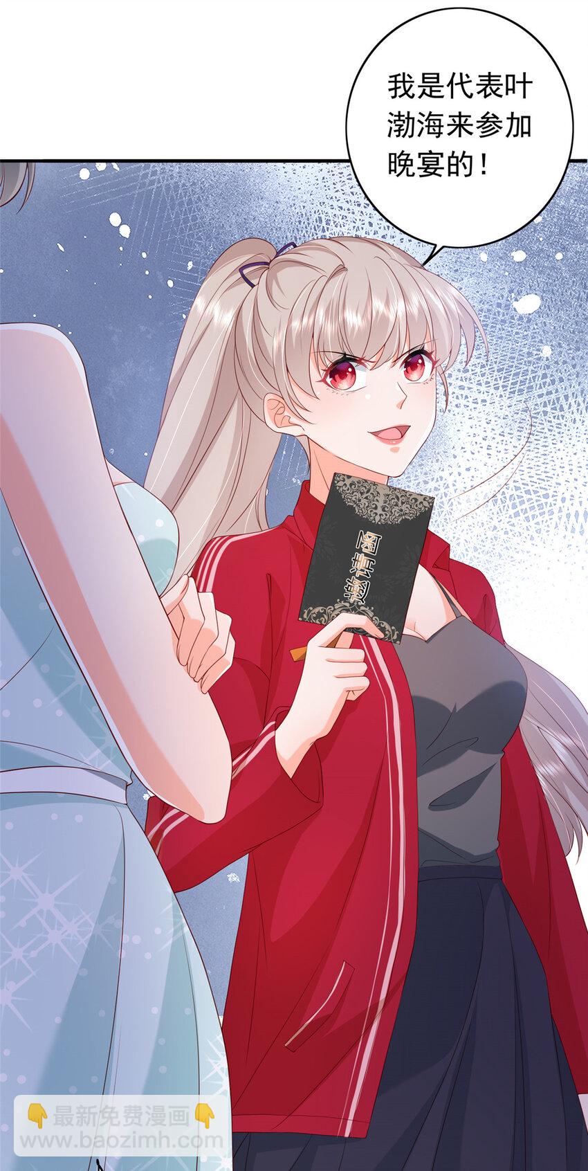 《萌妻不好欺》14 嘴巴不干净就该打 第48页