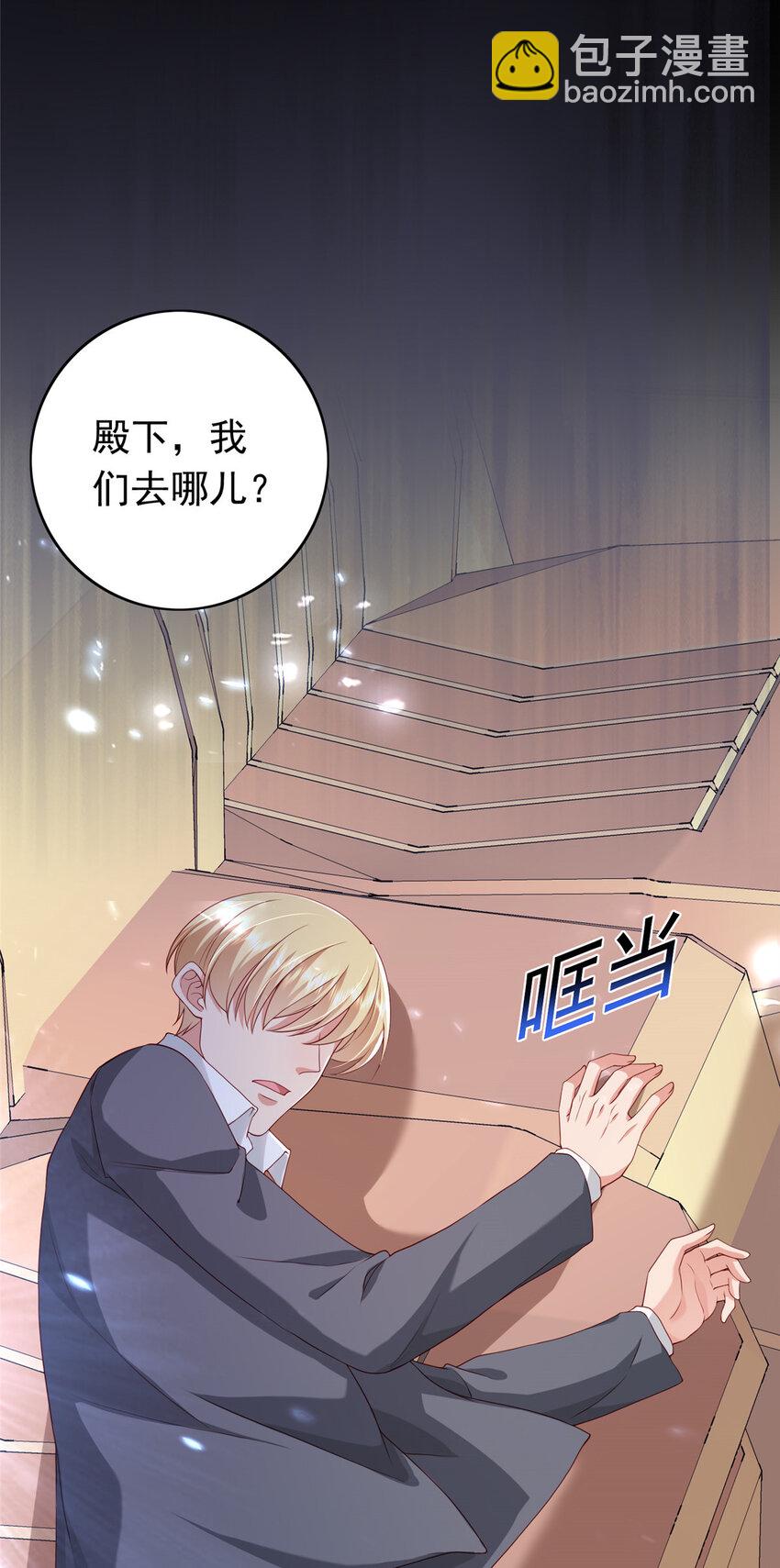 《萌妻不好欺》14 嘴巴不干净就该打 第5页