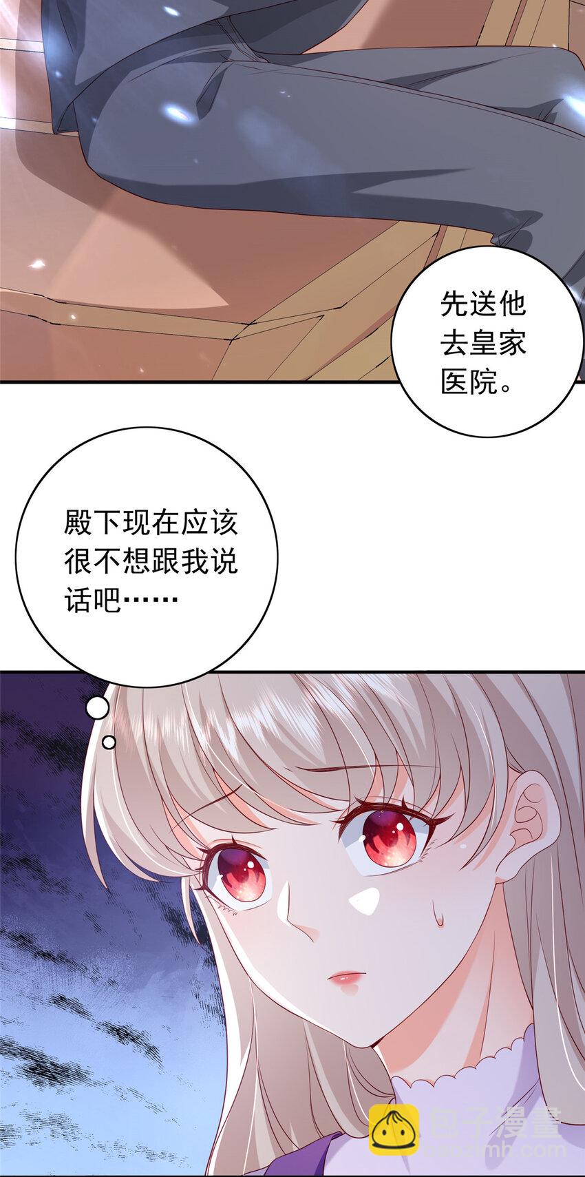 《萌妻不好欺》14 嘴巴不干净就该打 第6页