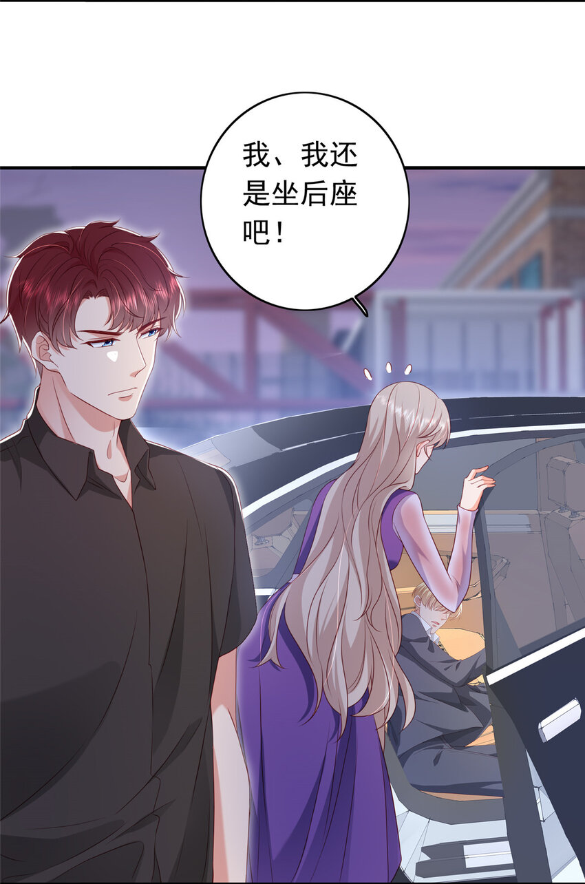 《萌妻不好欺》14 嘴巴不干净就该打 第7页