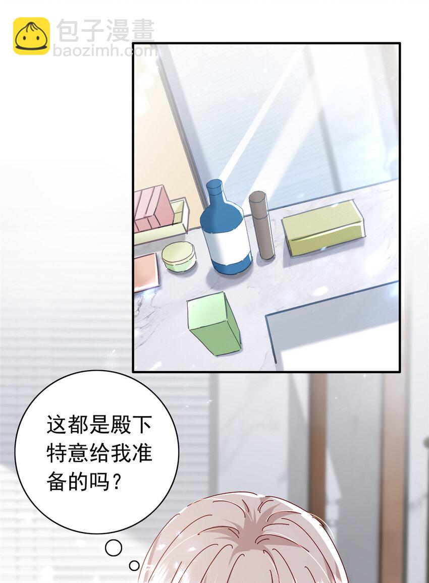 《萌妻不好欺》18 我、我嫁！ 第10页