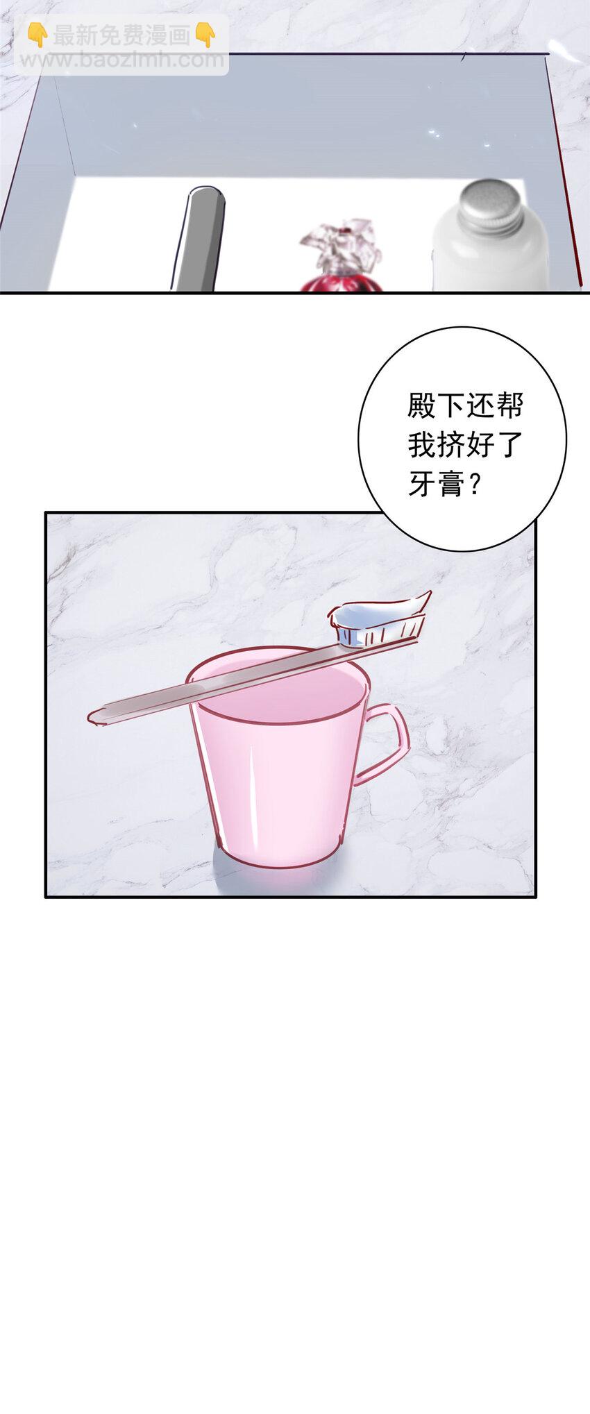《萌妻不好欺》18 我、我嫁！ 第12页