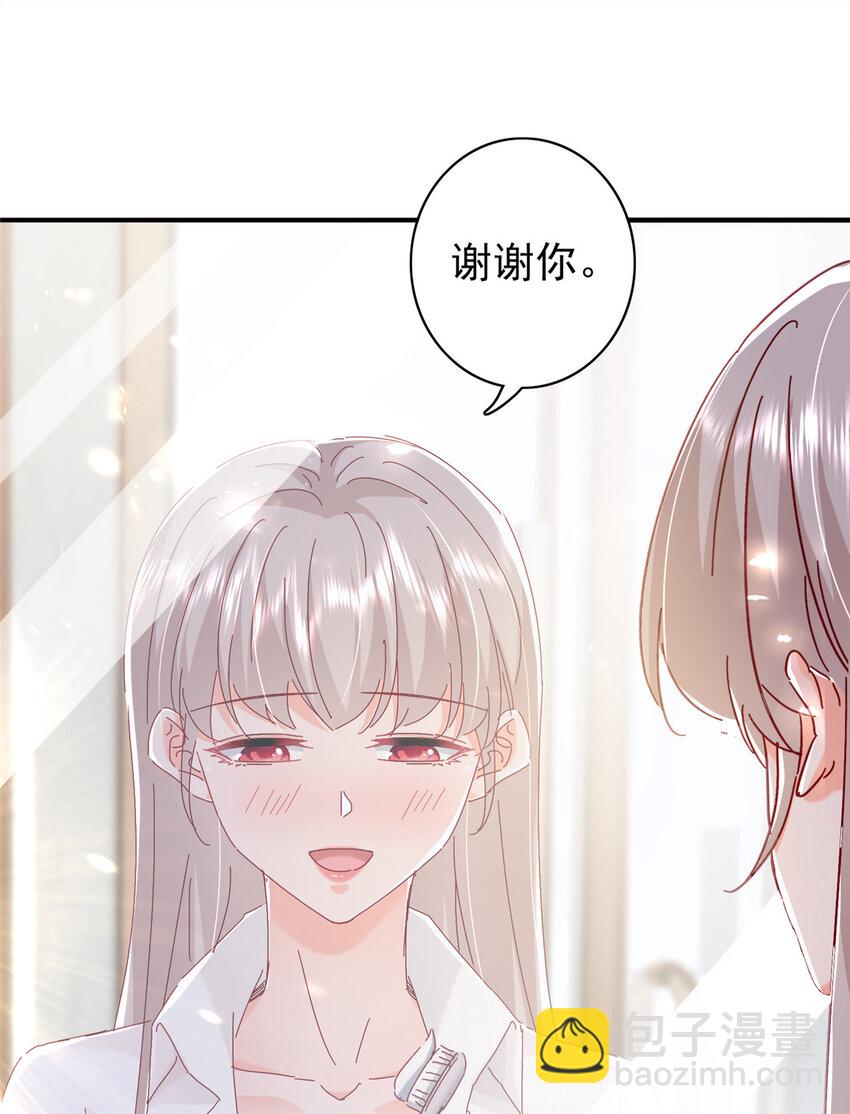 《萌妻不好欺》18 我、我嫁！ 第13页