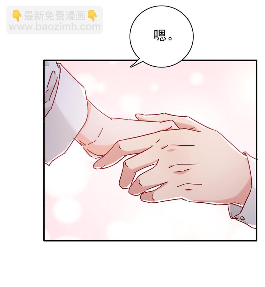 《萌妻不好欺》18 我、我嫁！ 第17页