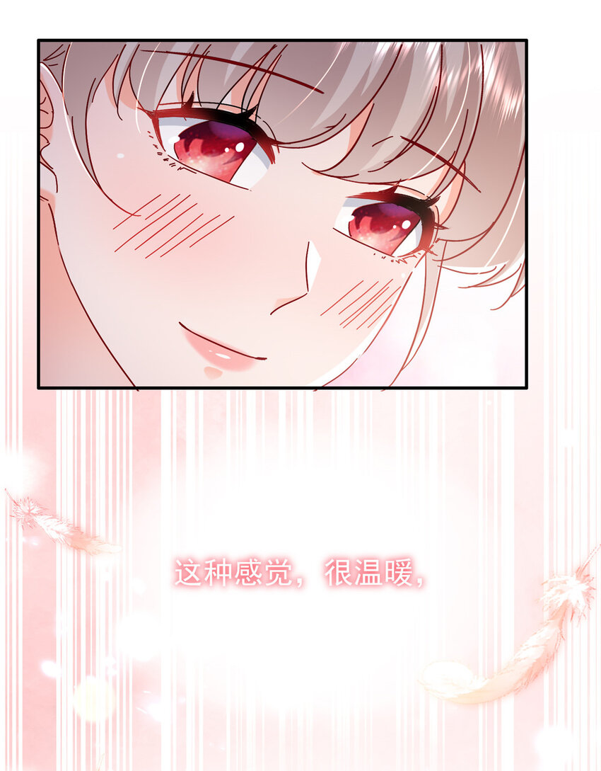 《萌妻不好欺》18 我、我嫁！ 第18页