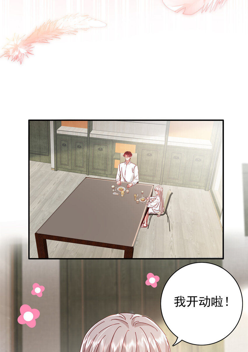 《萌妻不好欺》18 我、我嫁！ 第21页