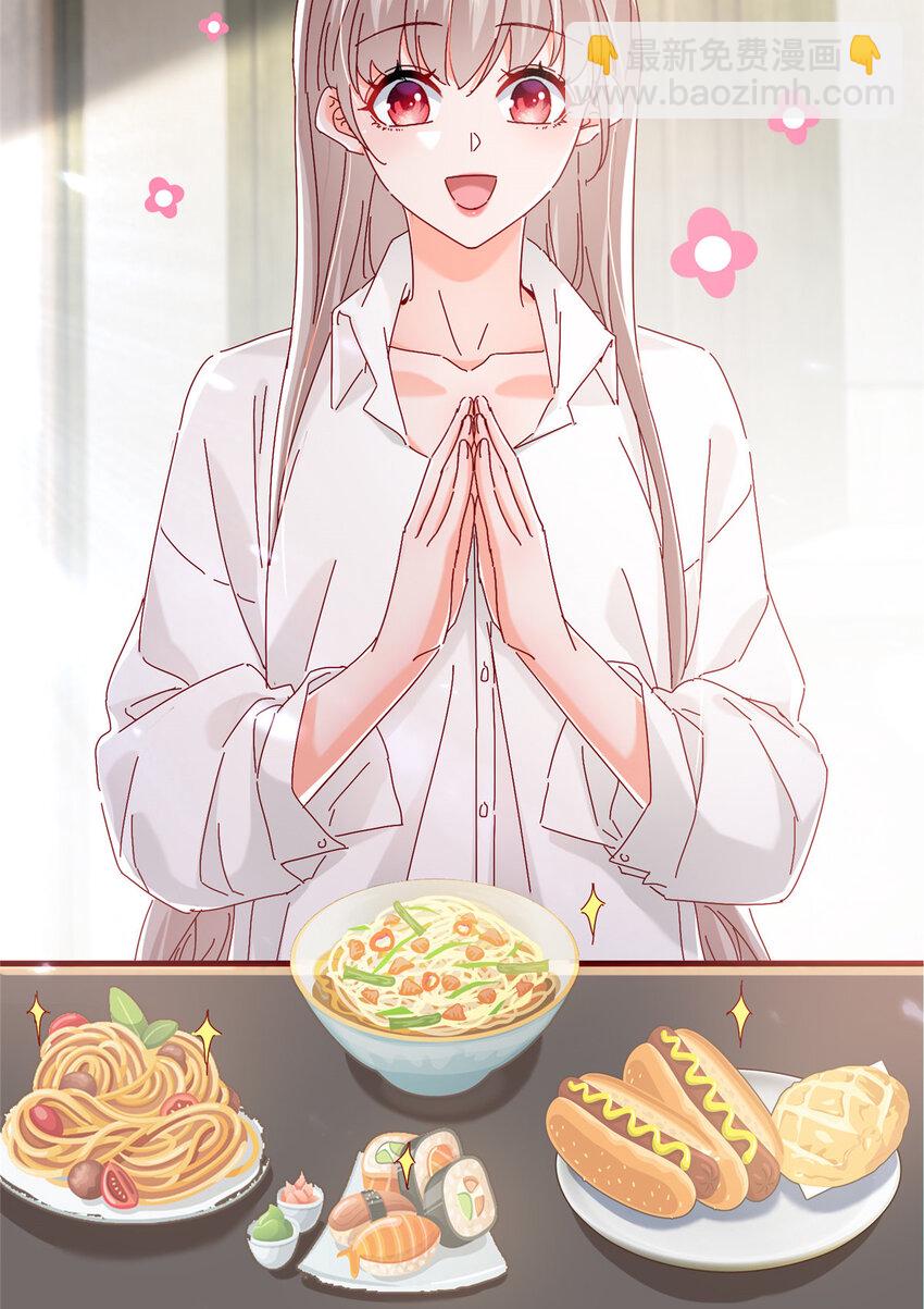 《萌妻不好欺》18 我、我嫁！ 第22页