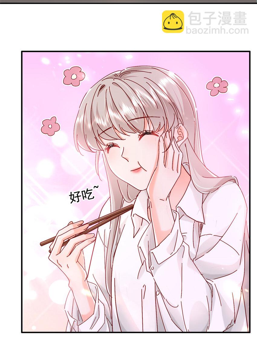 《萌妻不好欺》18 我、我嫁！ 第23页