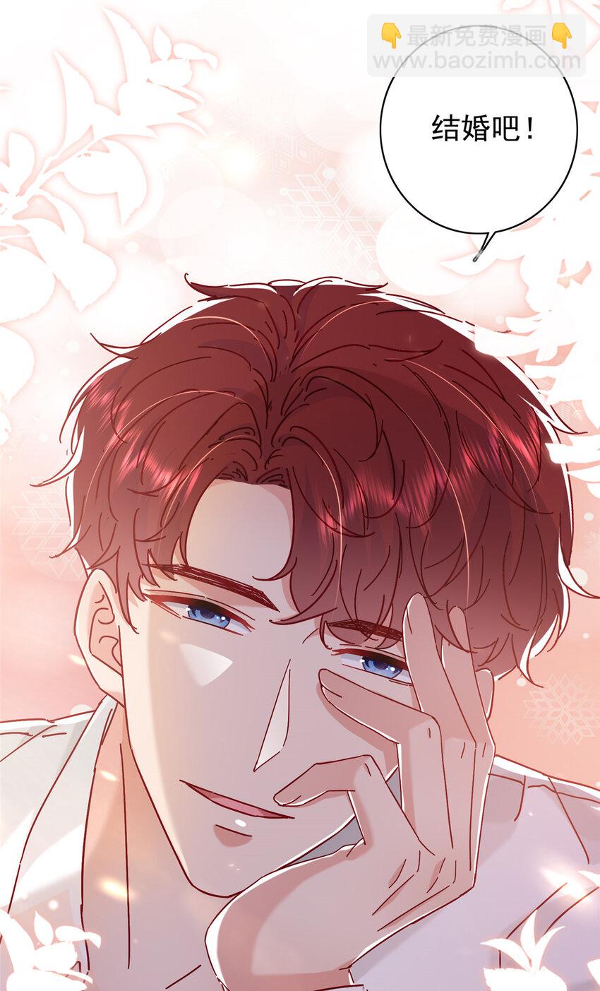 《萌妻不好欺》18 我、我嫁！ 第25页
