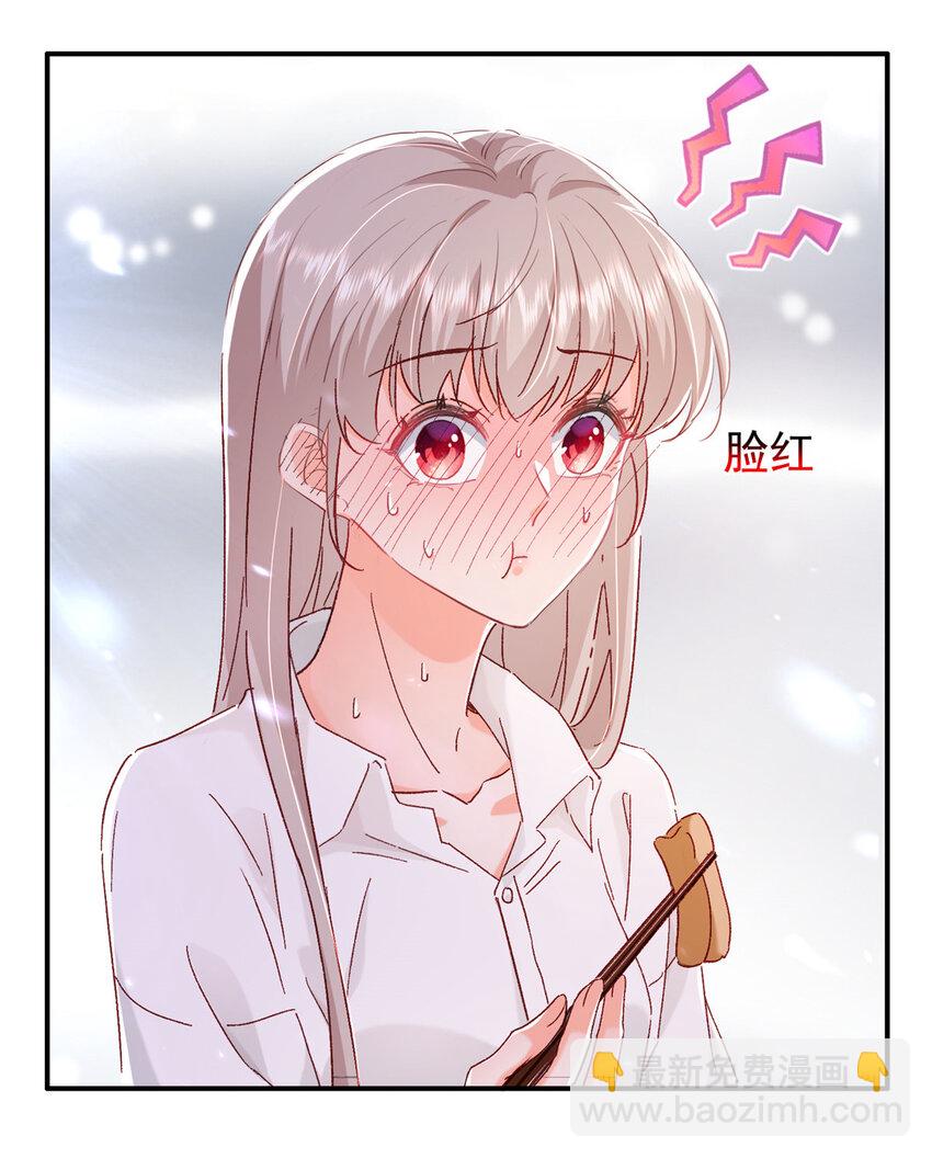 《萌妻不好欺》18 我、我嫁！ 第28页