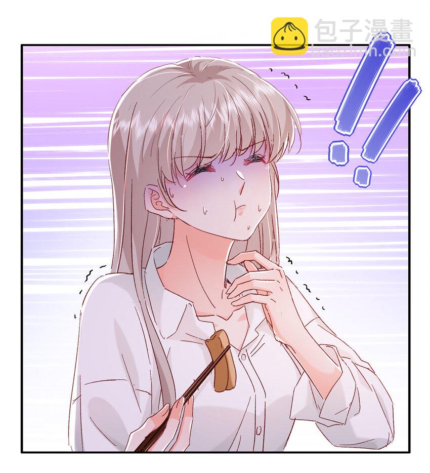 《萌妻不好欺》18 我、我嫁！ 第29页