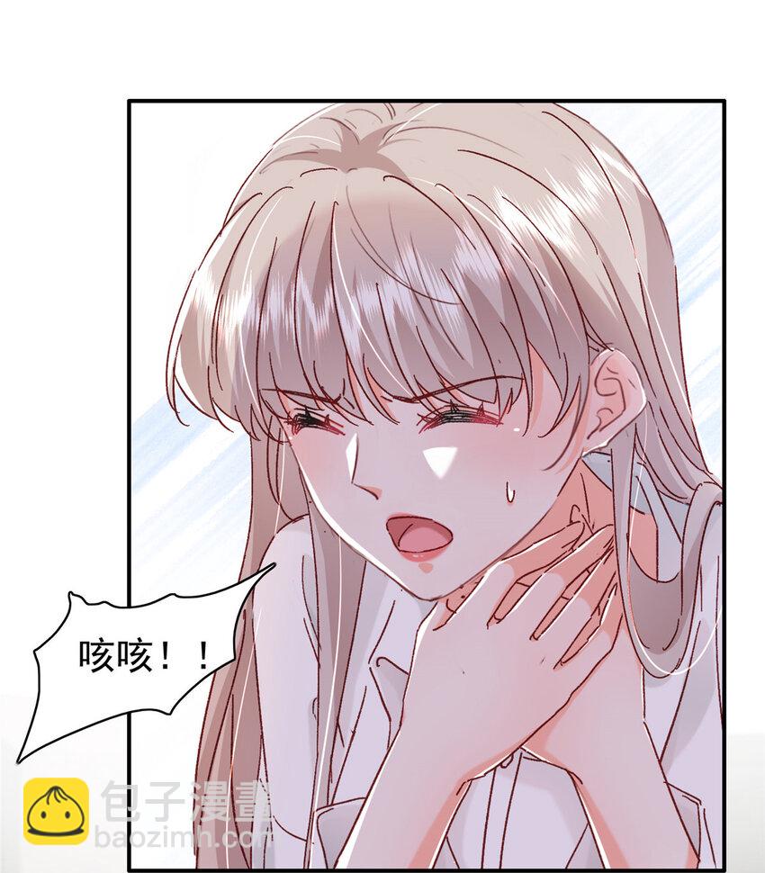《萌妻不好欺》18 我、我嫁！ 第31页