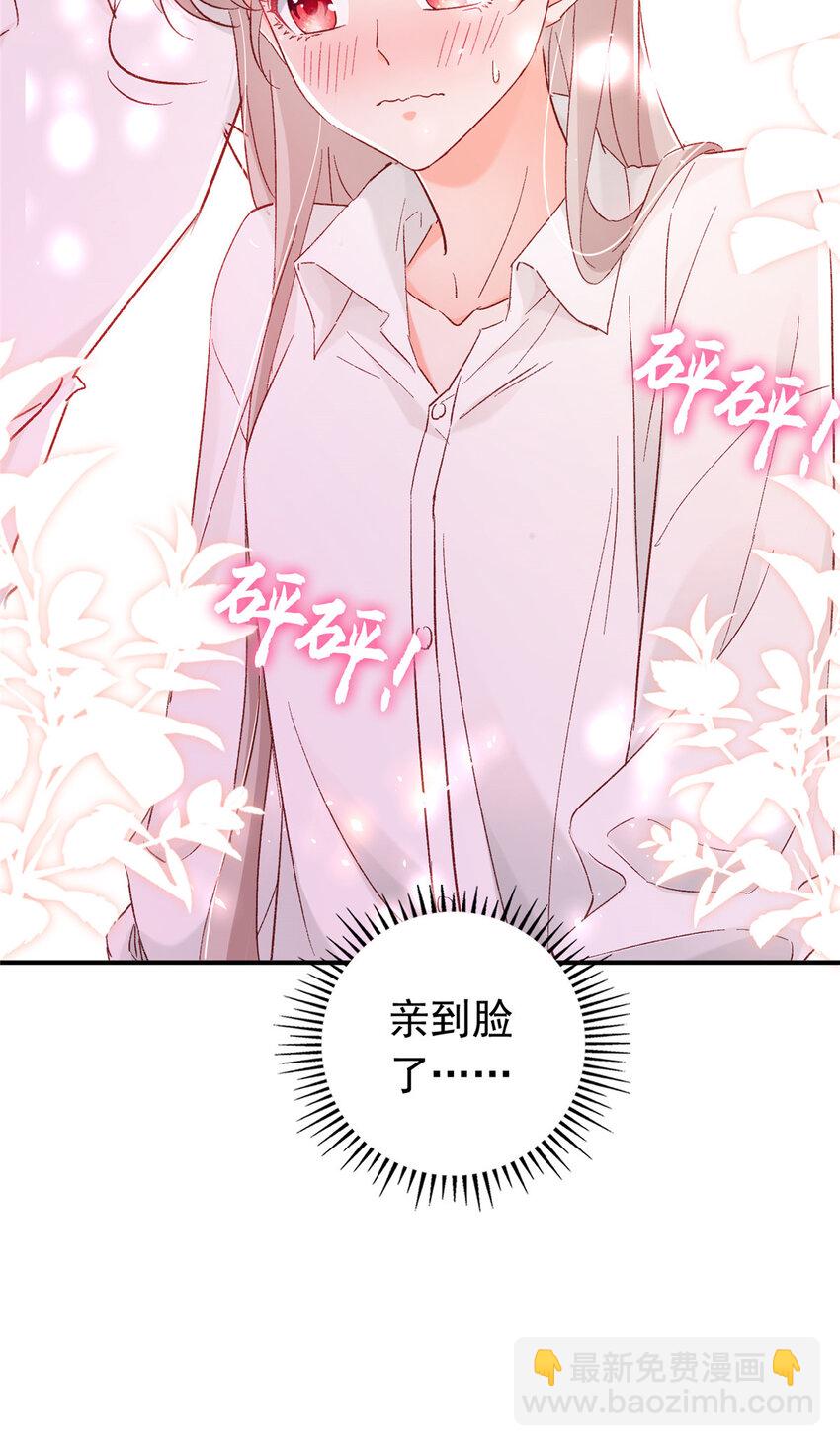 《萌妻不好欺》18 我、我嫁！ 第34页