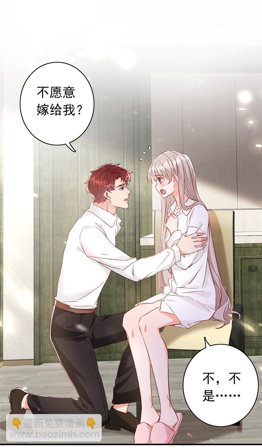 《萌妻不好欺》18 我、我嫁！ 第35页