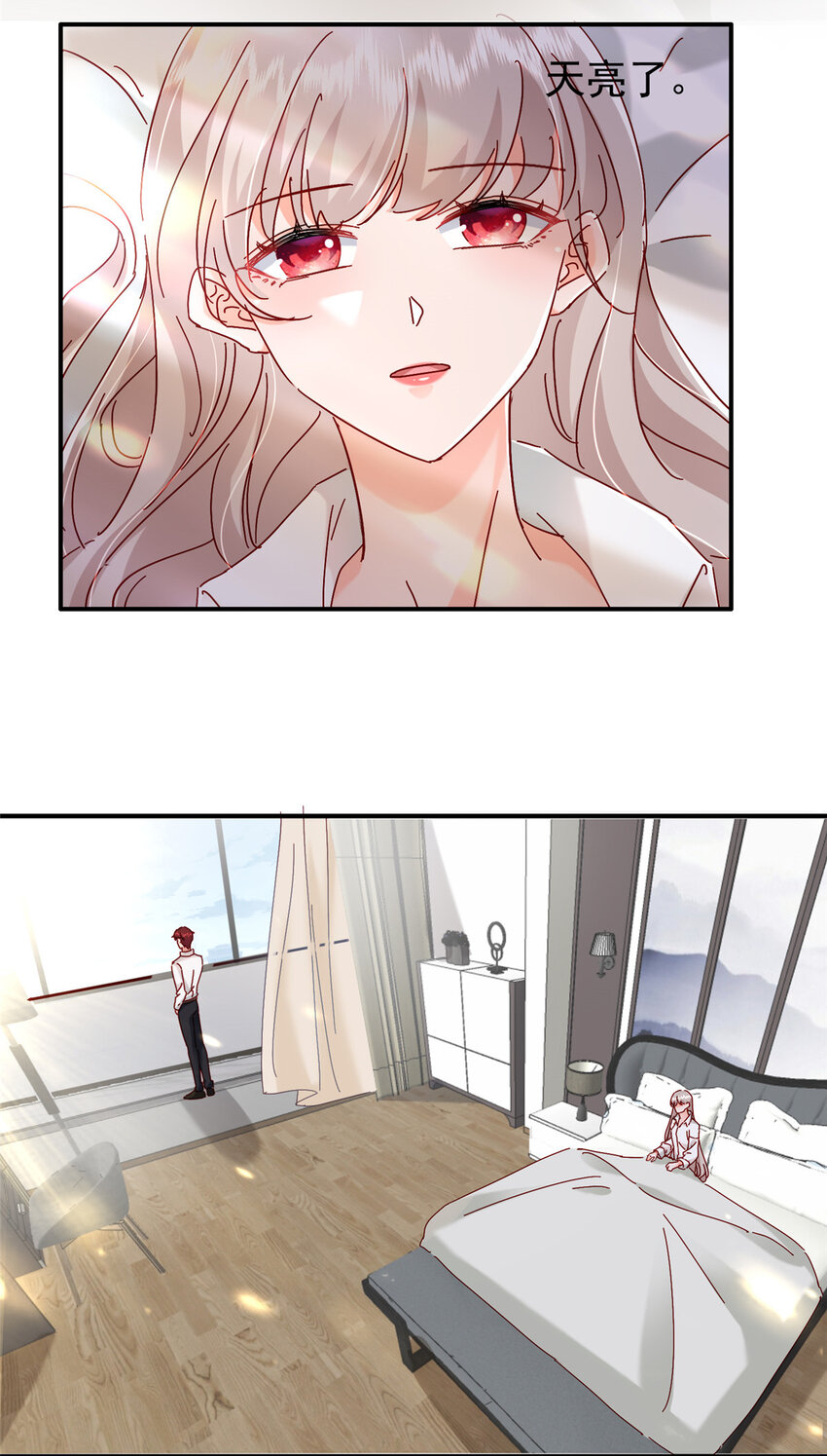 《萌妻不好欺》18 我、我嫁！ 第3页