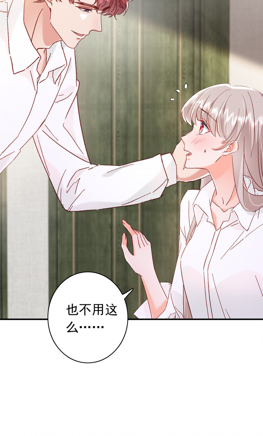 《萌妻不好欺》18 我、我嫁！ 第42页