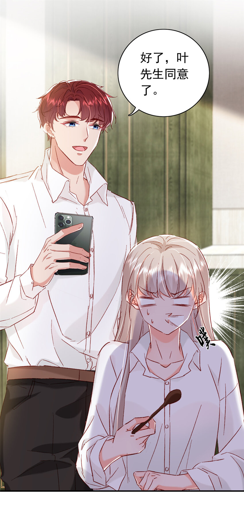 《萌妻不好欺》18 我、我嫁！ 第46页