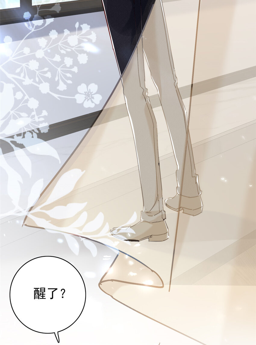《萌妻不好欺》18 我、我嫁！ 第5页