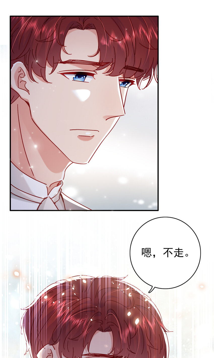 《萌妻不好欺》17 我不会让任何人再伤害你 第21页