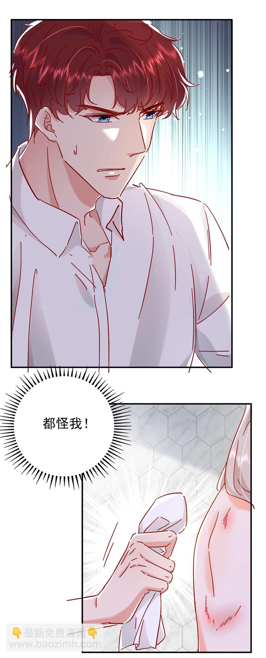 《萌妻不好欺》17 我不会让任何人再伤害你 第27页