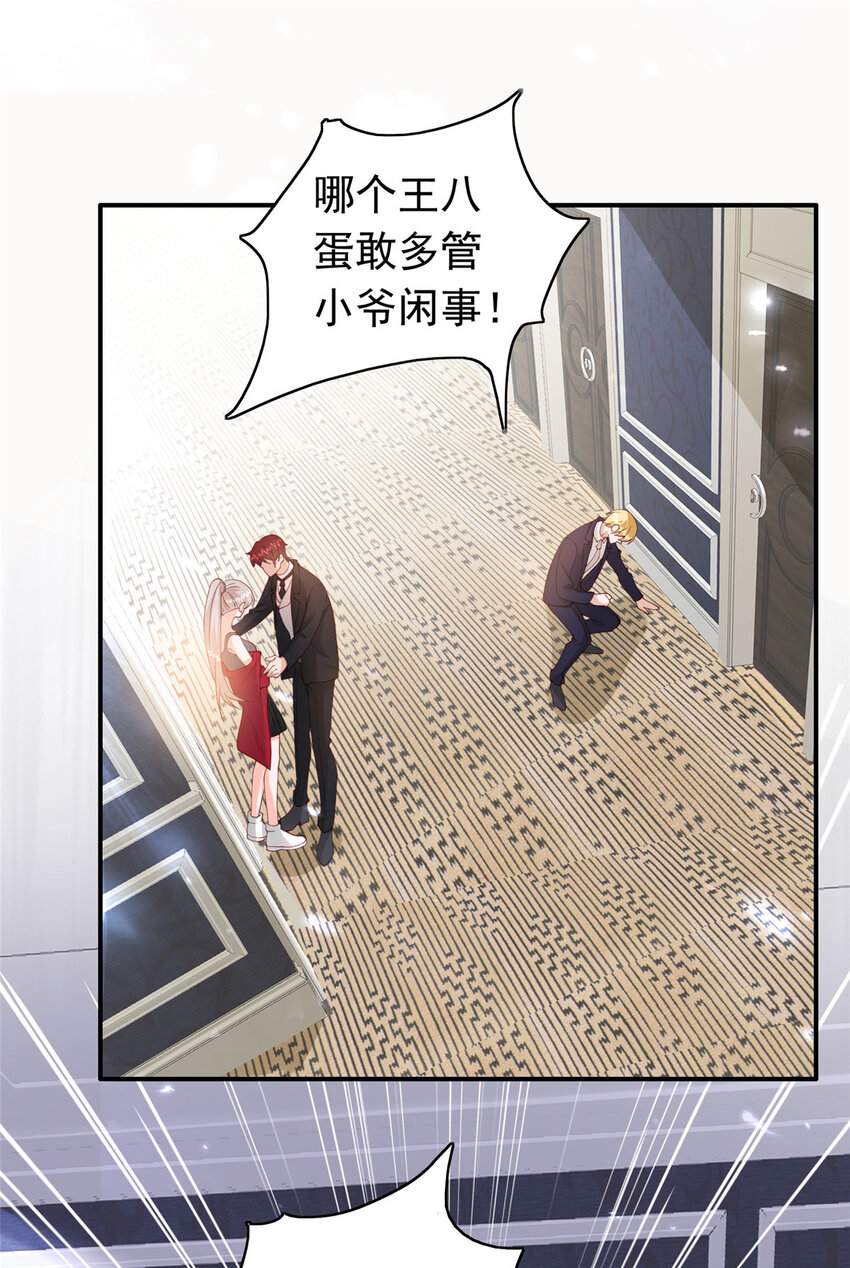 《萌妻不好欺》17 我不会让任何人再伤害你 第2页